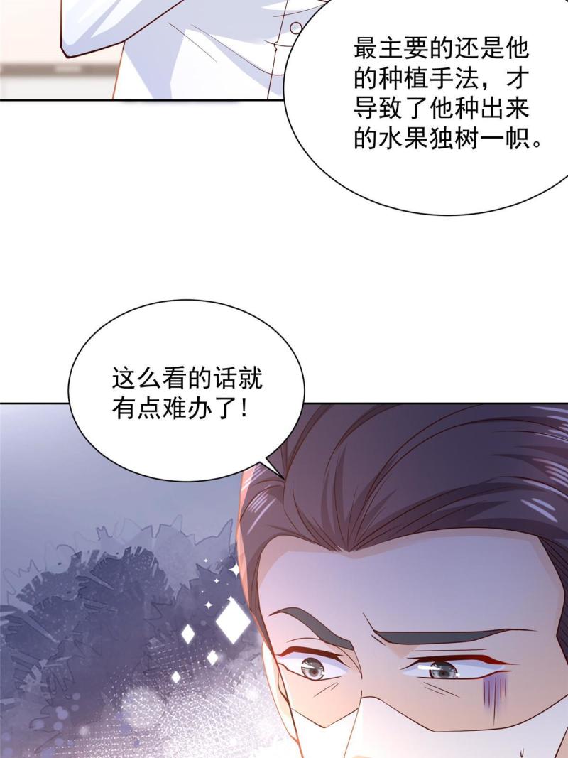 我摊牌 小说漫画,436 泥土的配方并无特别之处46图