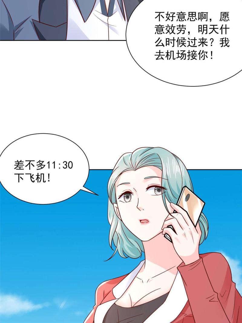 摊牌了我全职业系统340话漫画,437 今年见过最幽默的人23图