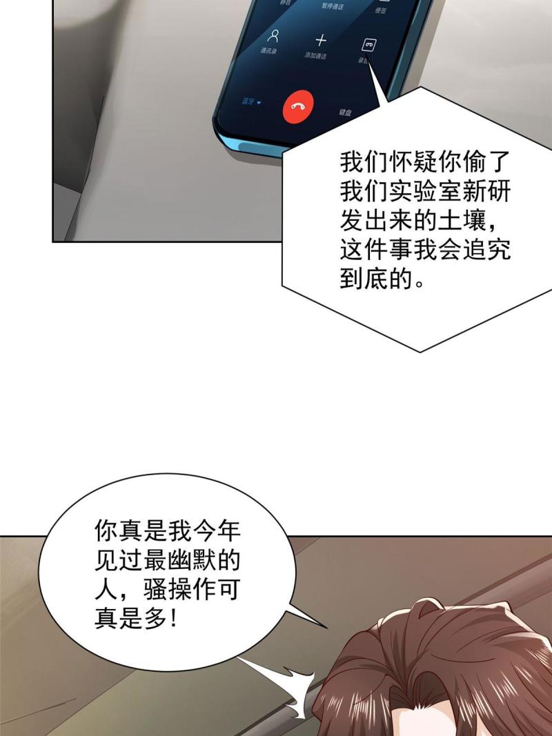 摊牌了我全职业系统340话漫画,437 今年见过最幽默的人5图