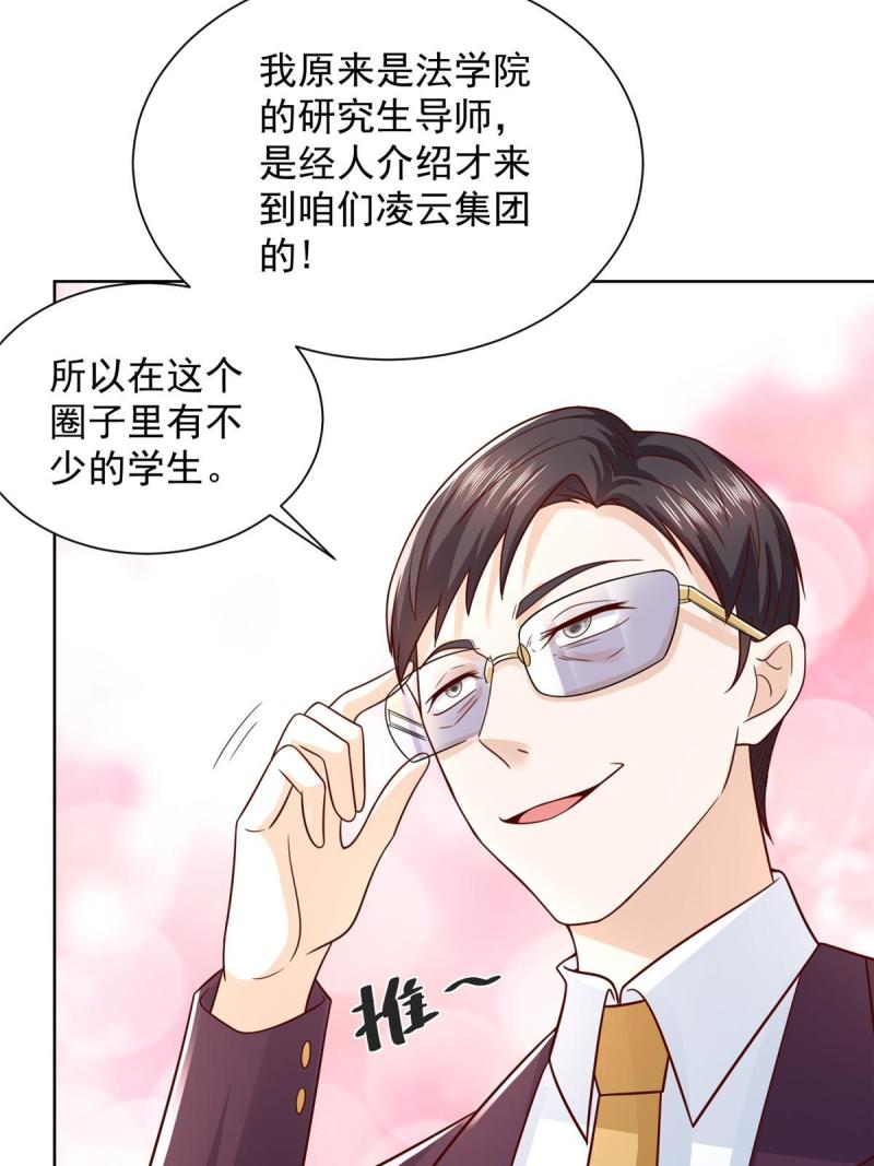 摊牌了我全职业系统340话漫画,437 今年见过最幽默的人35图