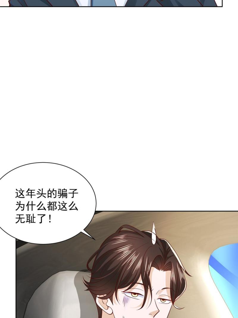 摊牌了我全职业系统340话漫画,437 今年见过最幽默的人15图