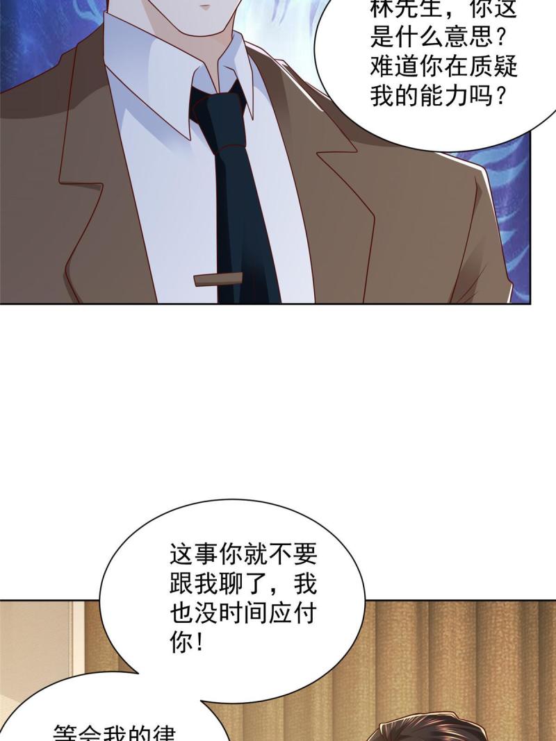 摊牌了我全职业系统漫画免费酷漫屋漫画,438 来斗法17图