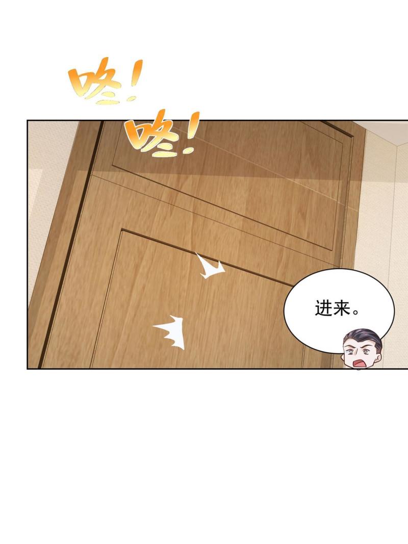 摊牌了我全职业系统漫画免费酷漫屋漫画,438 来斗法21图