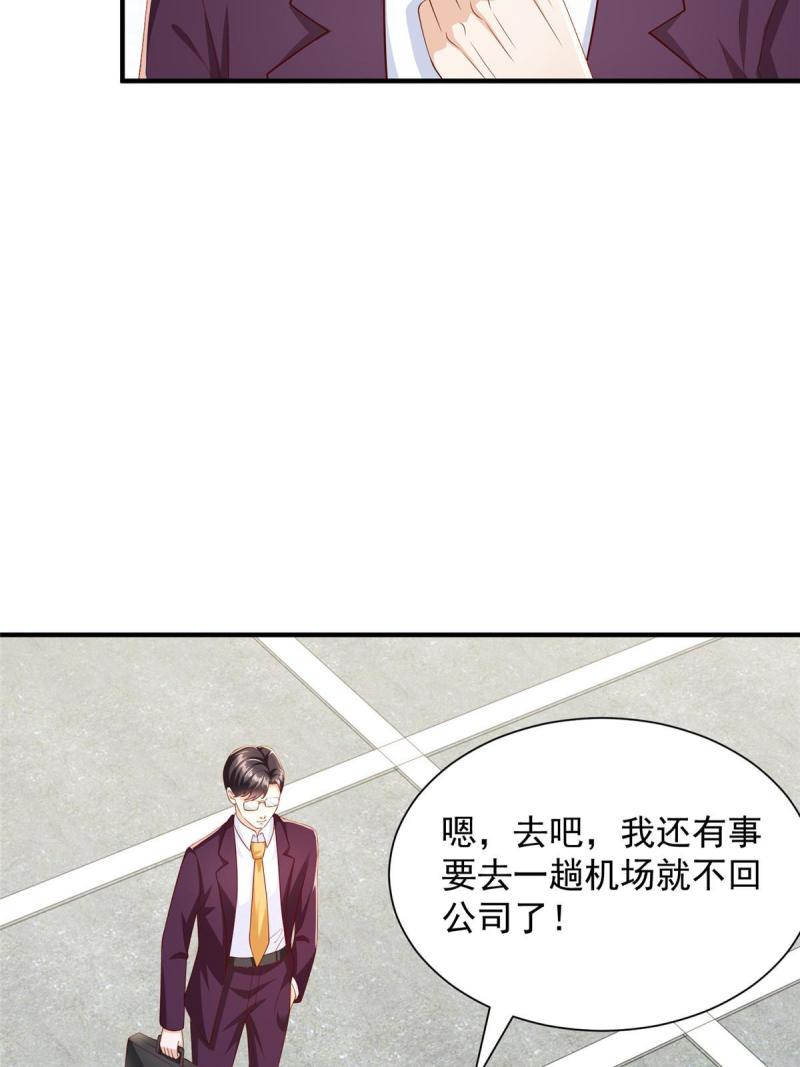 摊牌了我全职业系统340话漫画,439 是打官司还是调解29图