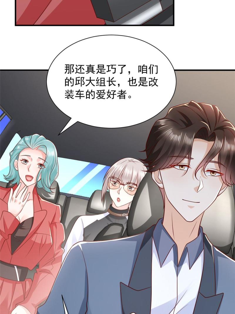 摊牌了我全职业系统340话漫画,439 是打官司还是调解46图