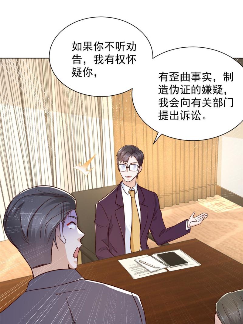 摊牌了我全职业系统340话漫画,439 是打官司还是调解3图