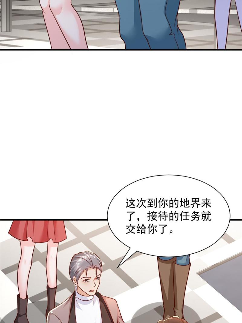 摊牌了我全职业系统340话漫画,439 是打官司还是调解35图