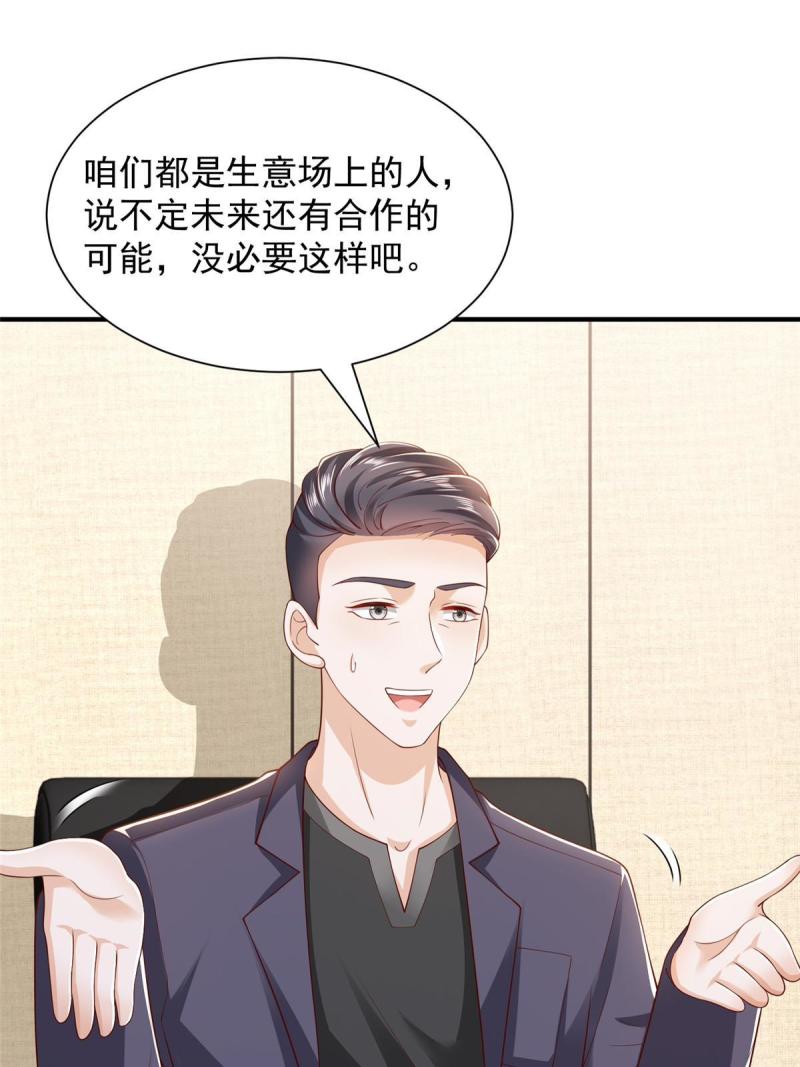 摊牌了我全职业系统340话漫画,439 是打官司还是调解11图