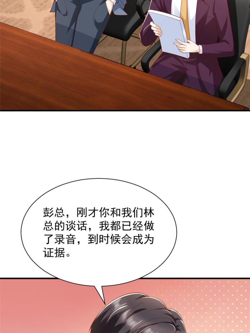 摊牌了我全职业系统340话漫画,439 是打官司还是调解16图