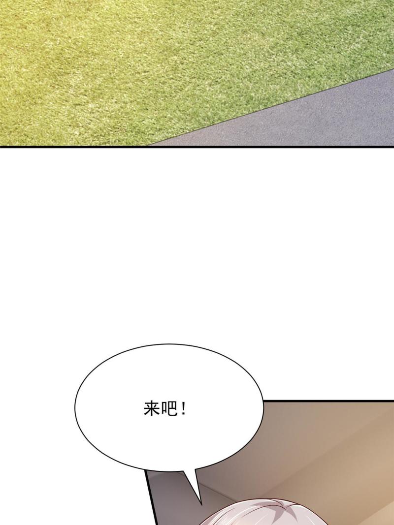 摊牌了我全职业系统漫画免费酷漫屋漫画,441 能赢我的人不多19图