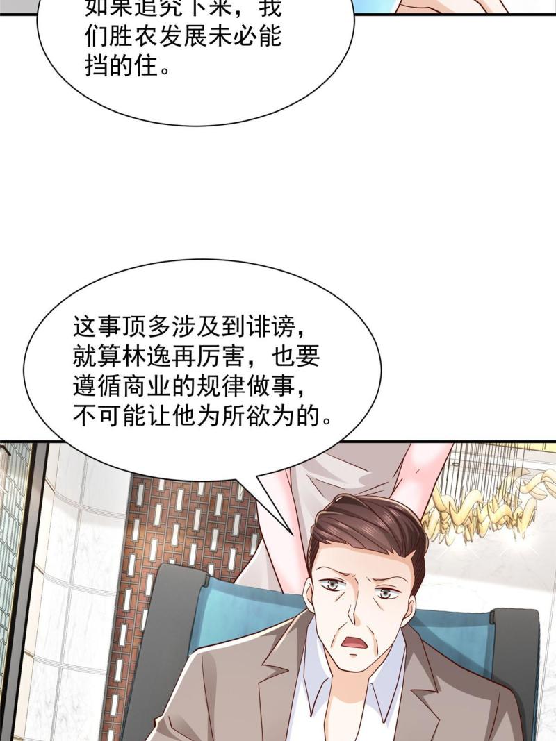 摊牌了我全职业系统漫画免费酷漫屋漫画,442 想暗算林逸的人更多了17图