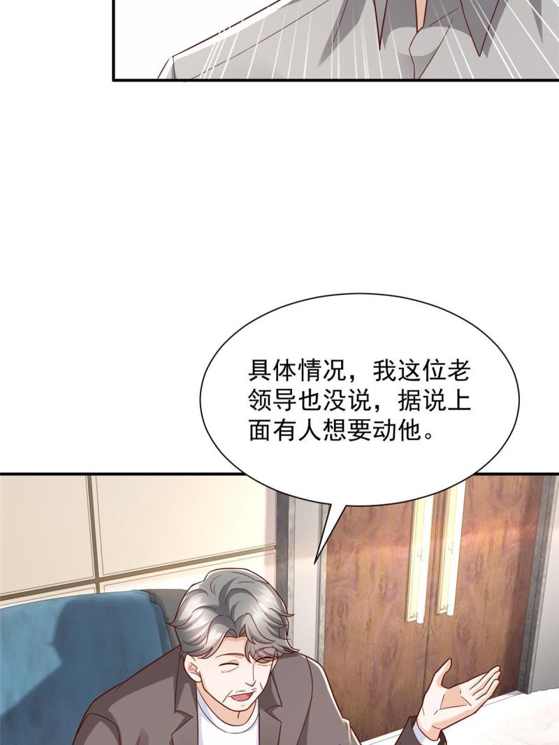 摊牌了我全职业系统漫画免费酷漫屋漫画,442 想暗算林逸的人更多了42图