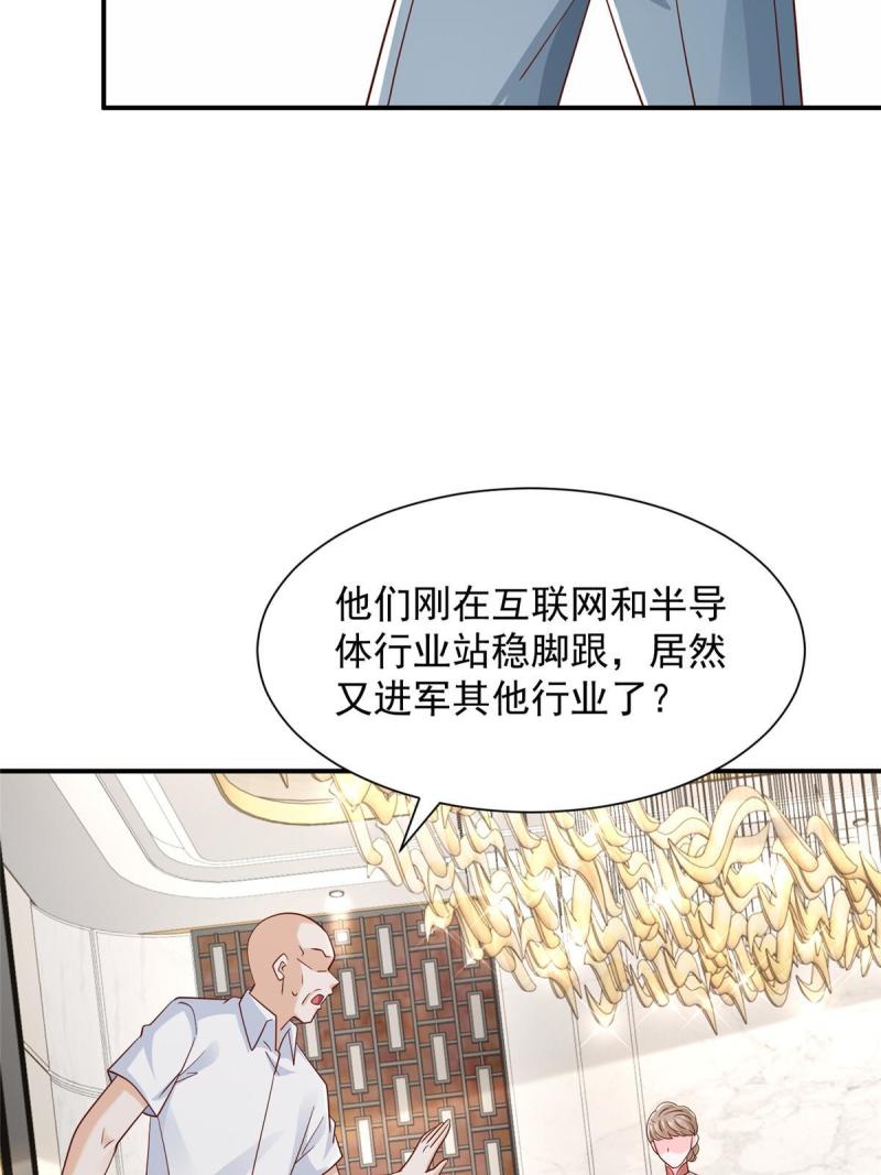 摊牌了我全职业系统漫画免费酷漫屋漫画,442 想暗算林逸的人更多了26图