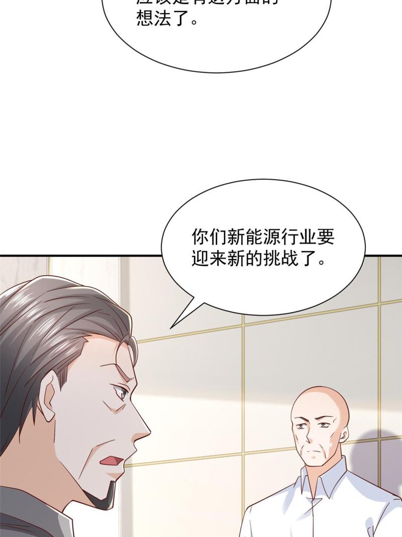 摊牌了我全职业系统漫画免费酷漫屋漫画,442 想暗算林逸的人更多了29图