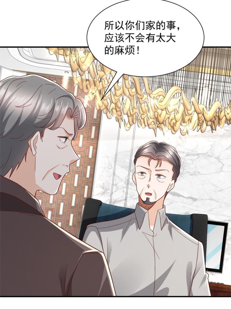 摊牌了我全职业系统漫画免费酷漫屋漫画,442 想暗算林逸的人更多了44图