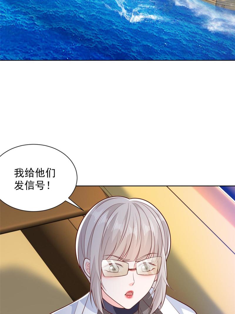 摊牌了 我被系统砸中了漫画,443 泳装派对现在开始46图