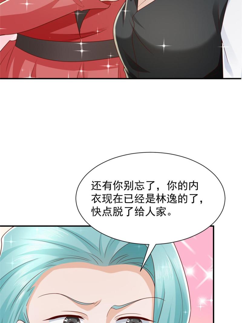 摊牌了 我被系统砸中了漫画,443 泳装派对现在开始19图