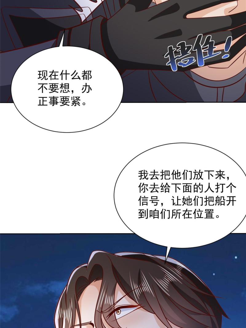 摊牌了我全职业系统漫画免费观看漫画,444 任务失败32图