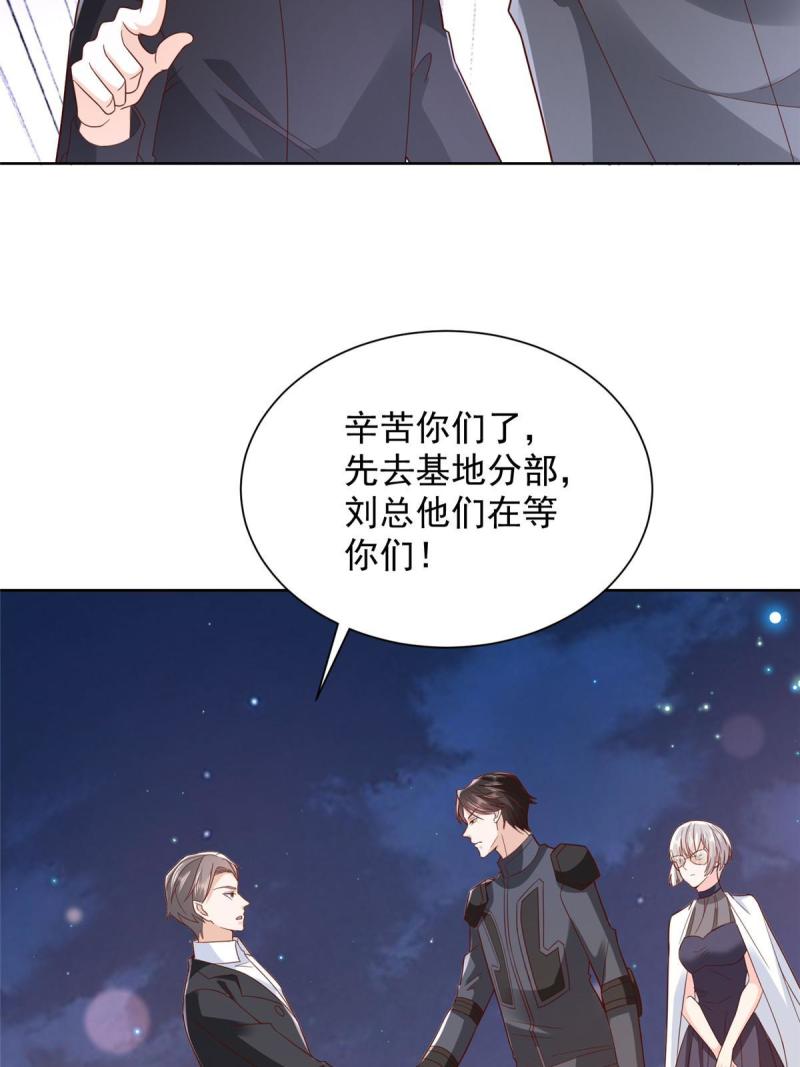 摊牌了 我被系统砸中了漫画,445 谁才是组织的最强新人27图