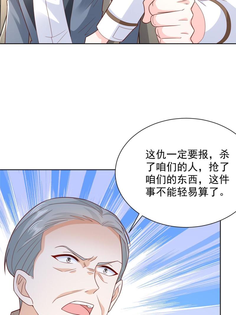 摊牌了 我被系统砸中了漫画,445 谁才是组织的最强新人34图