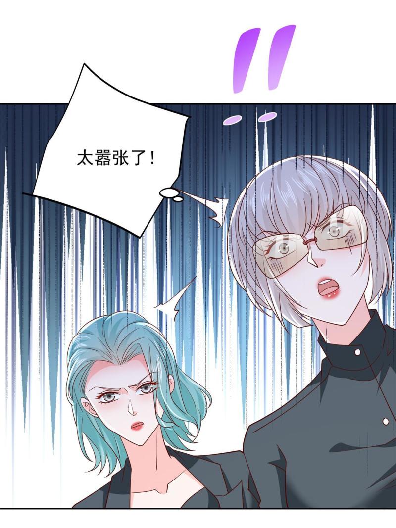 摊牌了 我被系统砸中了漫画,445 谁才是组织的最强新人56图