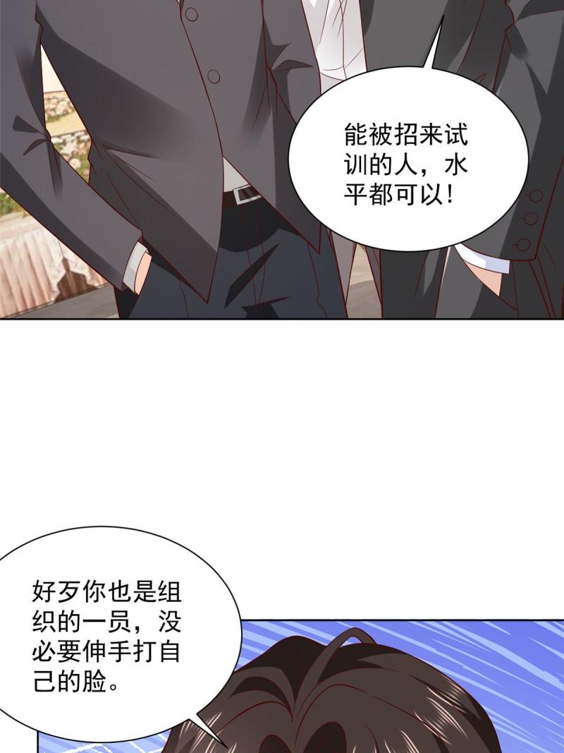 摊牌了我全职业系统340话漫画,446 集团危机4图