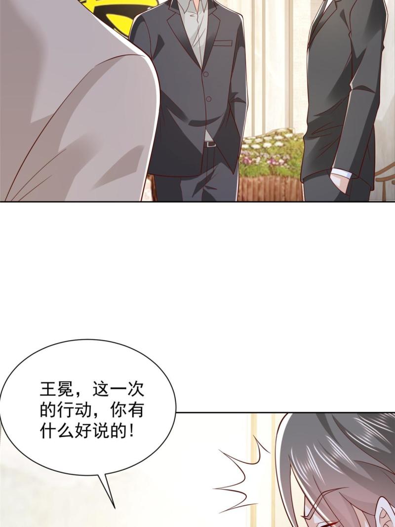 摊牌了我全职业系统340话漫画,446 集团危机25图