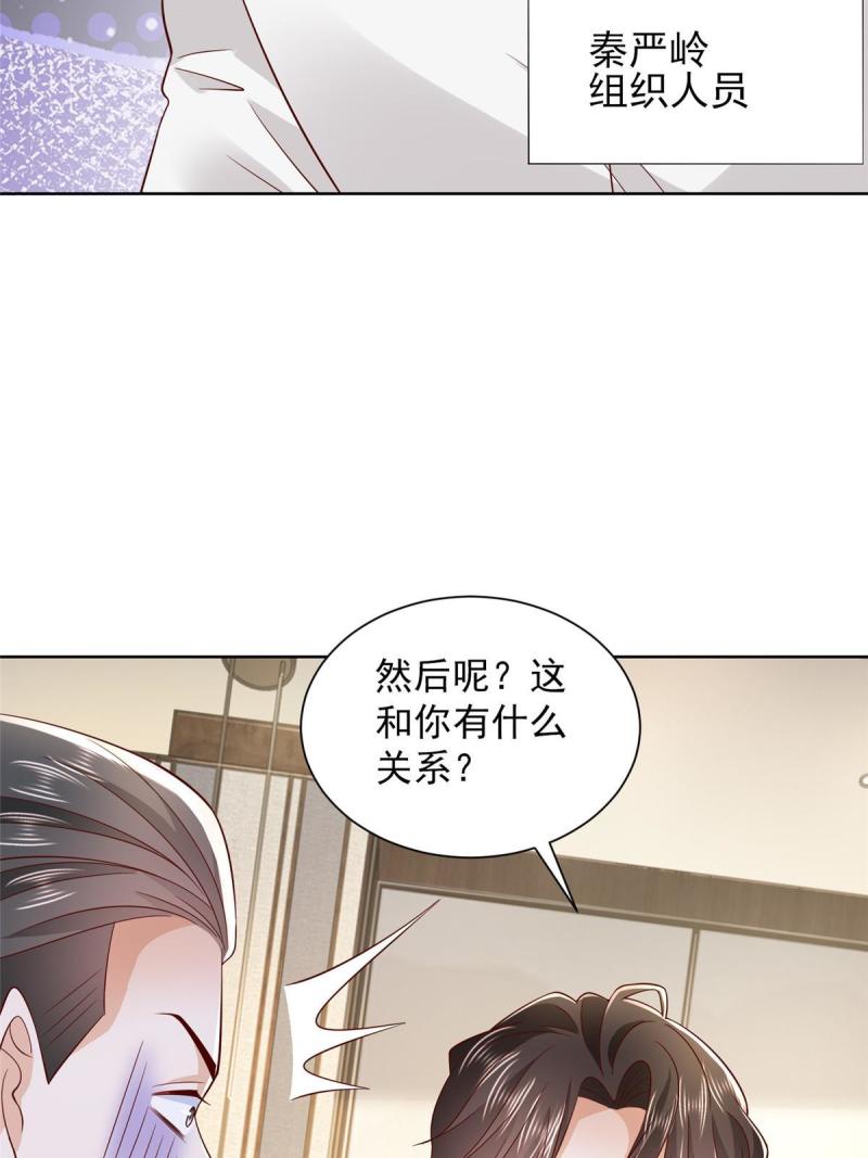 摊牌了我全职业系统340话漫画,446 集团危机8图