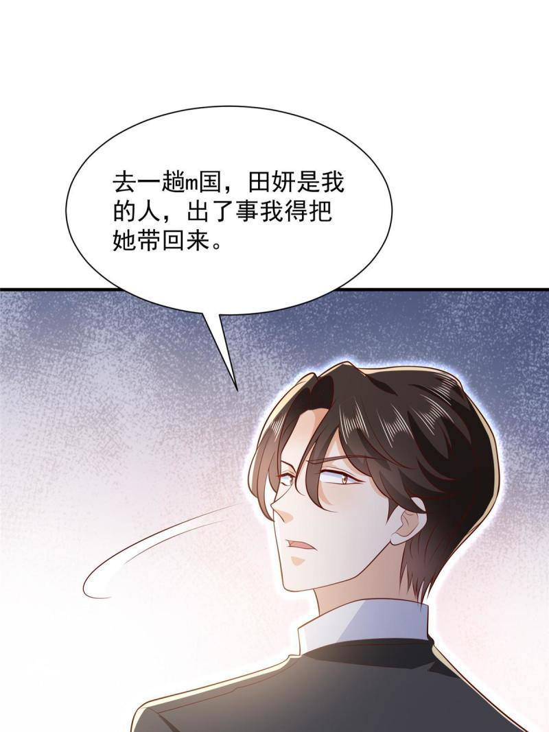 摊牌了我全职业系统漫画免费观看漫画,447我的人会不会在国外有危险59图