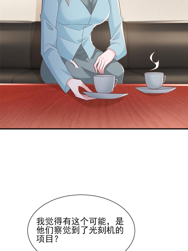 摊牌了我全职业系统漫画免费观看漫画,447我的人会不会在国外有危险33图