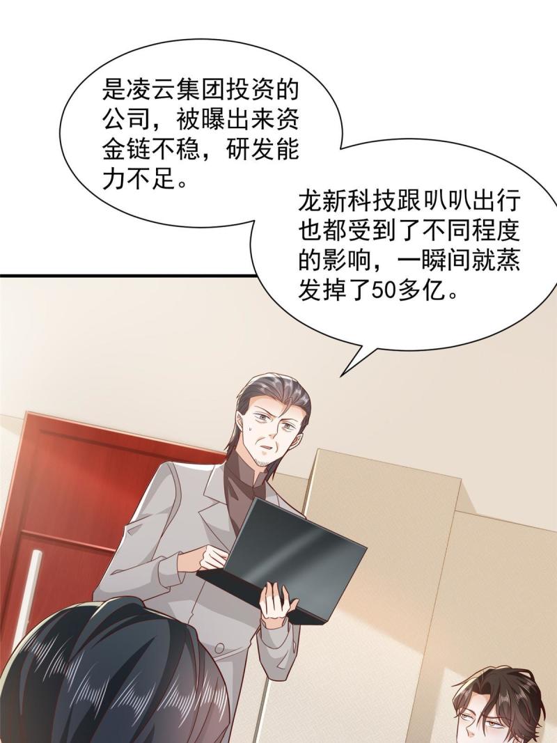 摊牌了我全职业系统漫画免费观看漫画,447我的人会不会在国外有危险41图