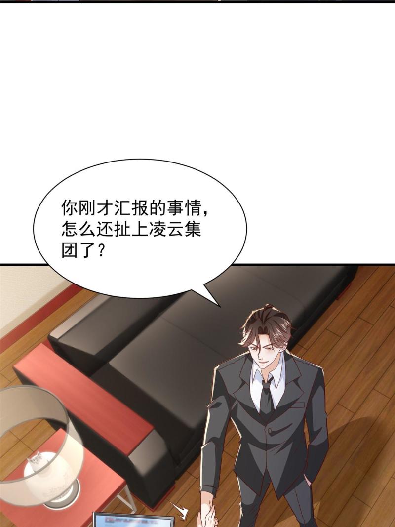 摊牌了我全职业系统漫画免费观看漫画,447我的人会不会在国外有危险47图