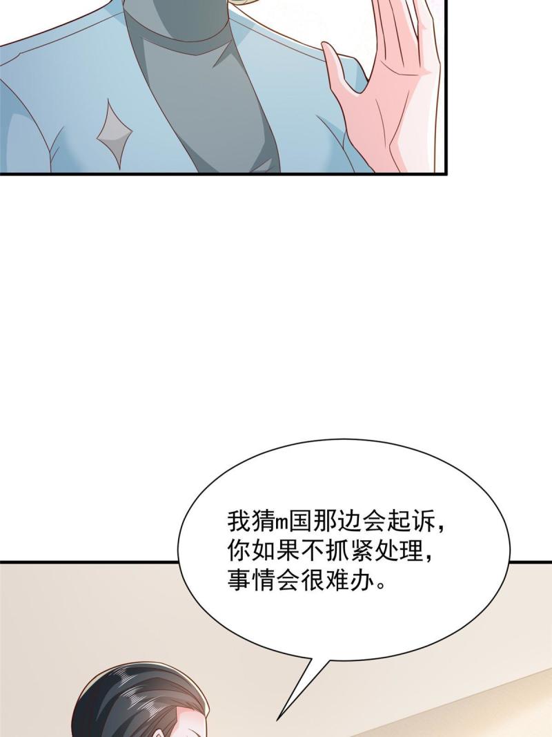 摊牌了我全职业系统漫画免费观看漫画,447我的人会不会在国外有危险28图