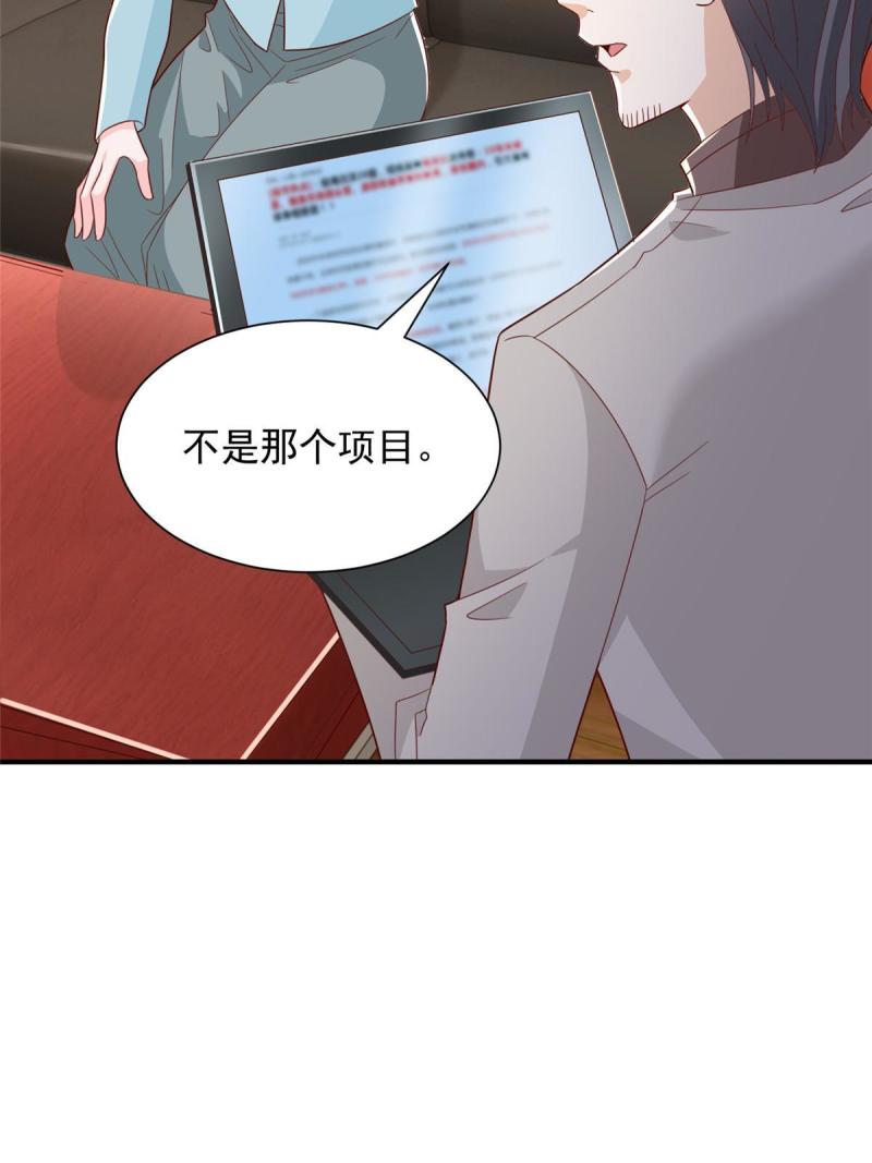 摊牌了我全职业系统漫画免费观看漫画,447我的人会不会在国外有危险39图