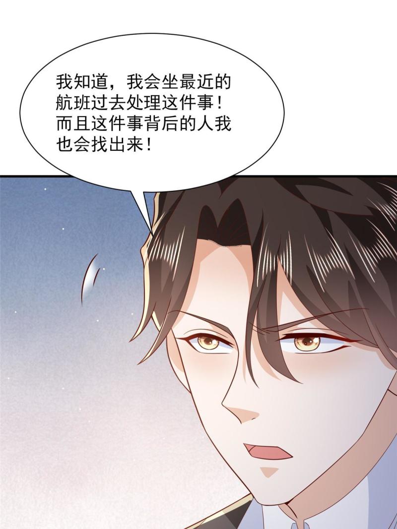 摊牌了我全职业系统漫画免费观看漫画,447我的人会不会在国外有危险31图