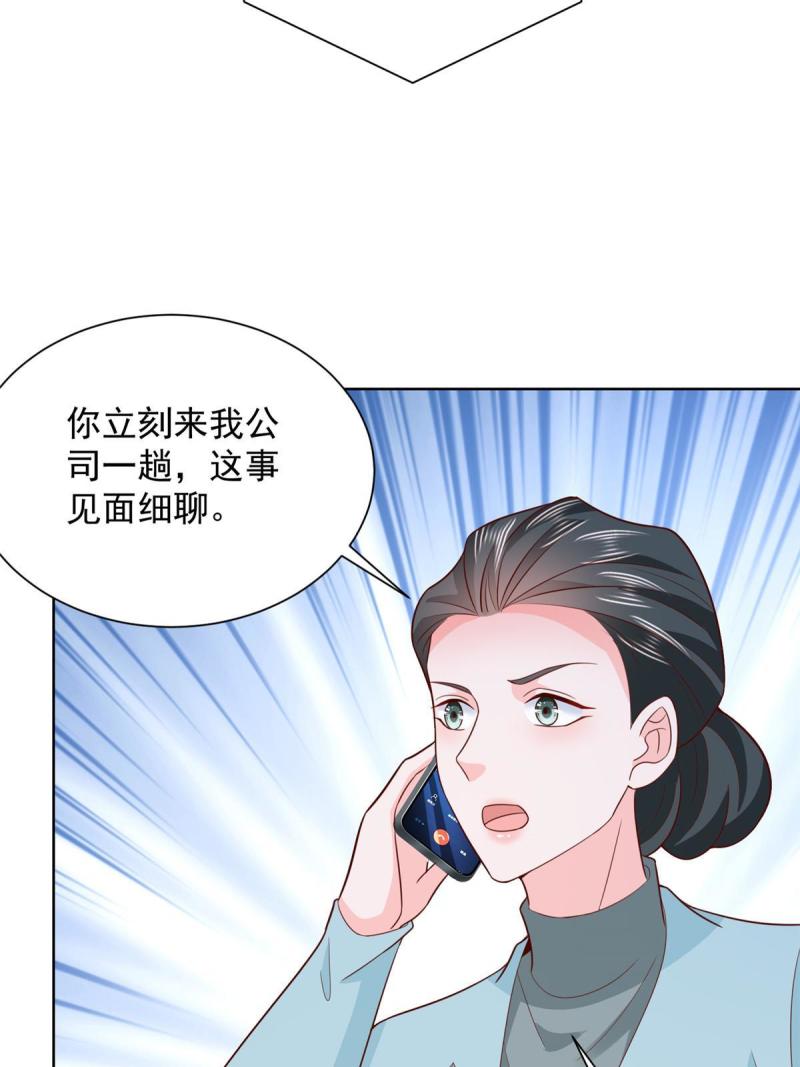 摊牌了我全职业系统漫画免费观看漫画,447我的人会不会在国外有危险7图