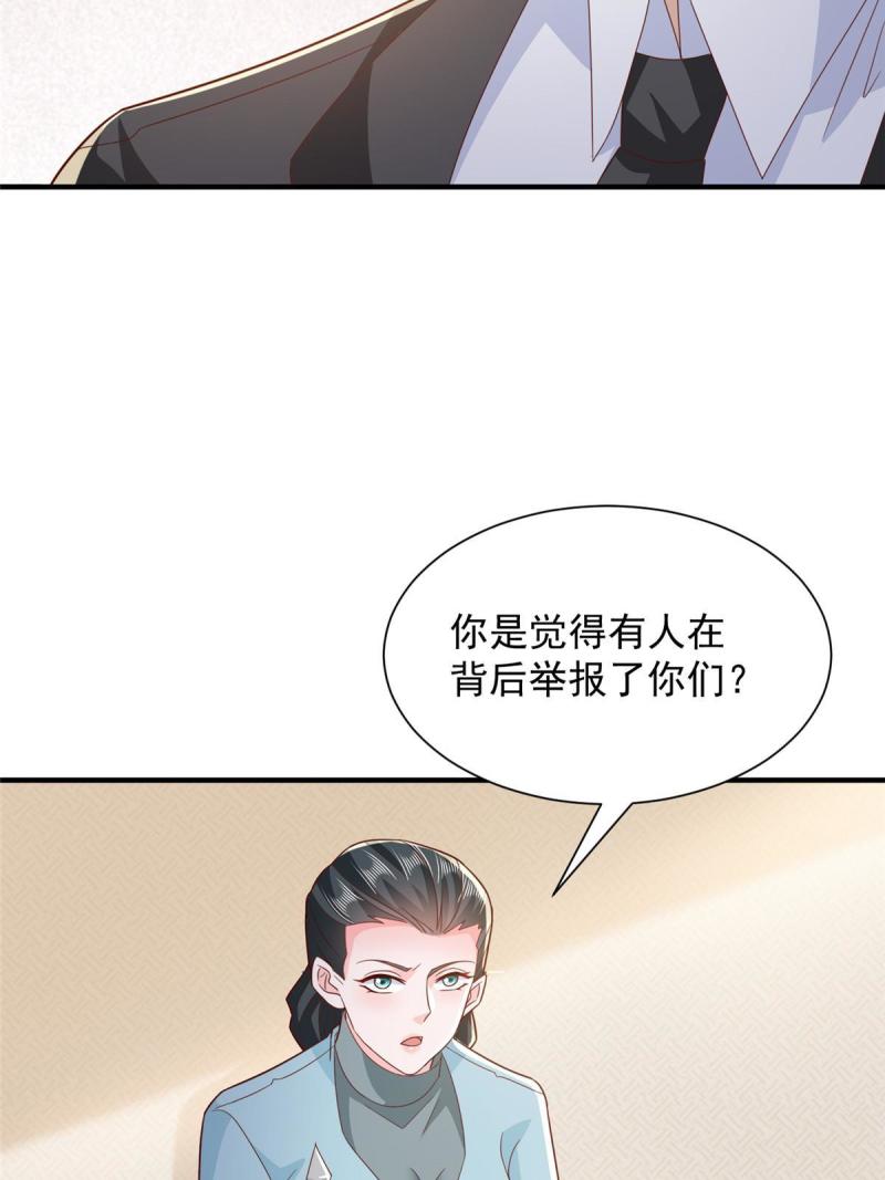 摊牌了我全职业系统漫画免费观看漫画,447我的人会不会在国外有危险32图