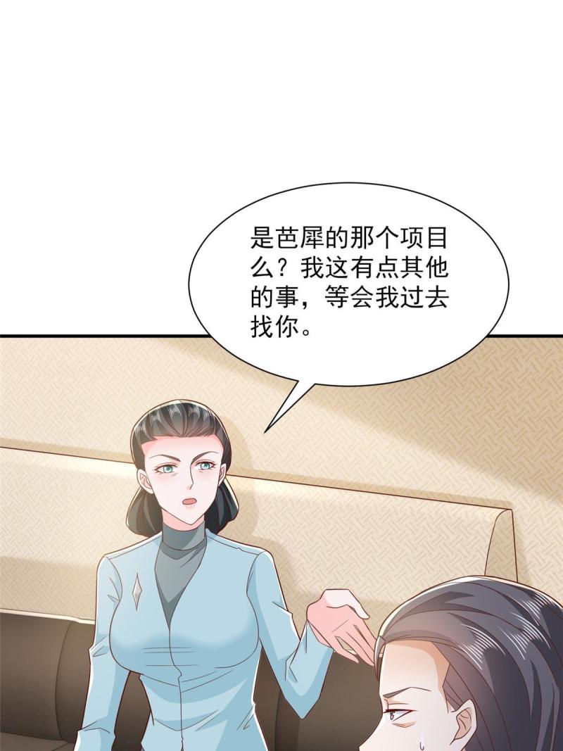 摊牌了我全职业系统漫画免费观看漫画,447我的人会不会在国外有危险38图