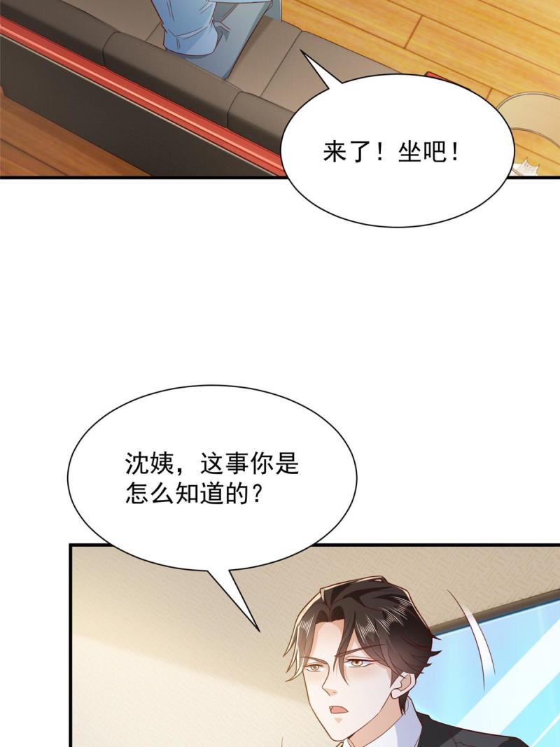 摊牌了我全职业系统漫画免费观看漫画,447我的人会不会在国外有危险24图