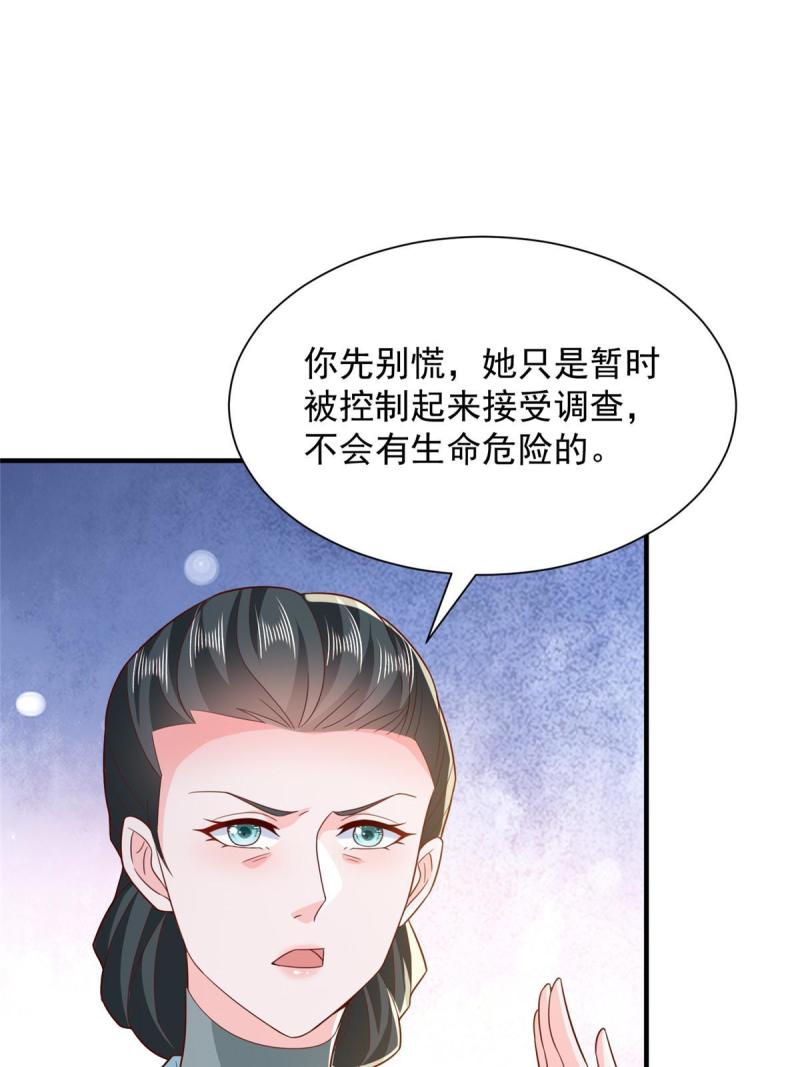 摊牌了我全职业系统漫画免费观看漫画,447我的人会不会在国外有危险27图