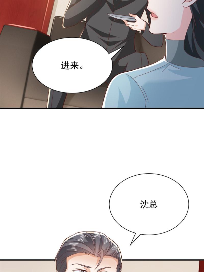 摊牌了我全职业系统漫画免费观看漫画,447我的人会不会在国外有危险36图