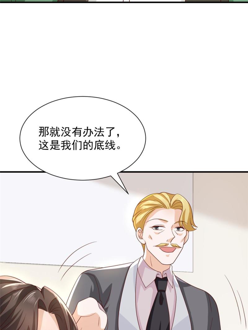 摊牌了我全职业系统漫画免费酷漫屋漫画,448 亲自谈判55图