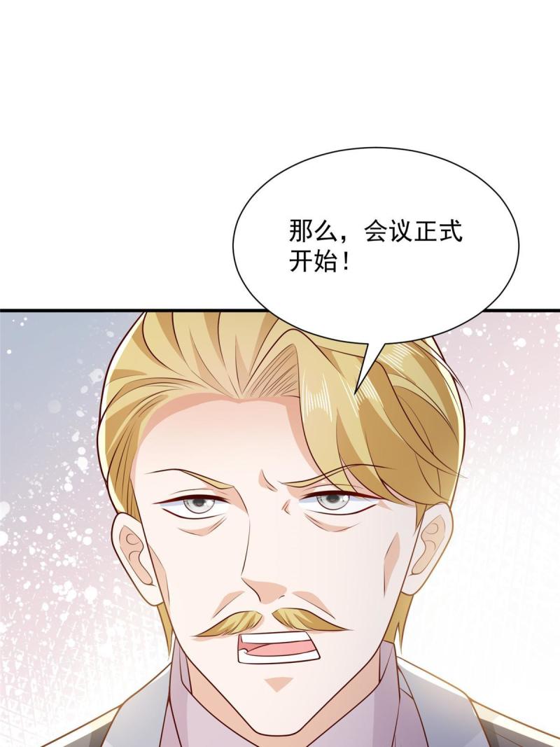 摊牌了我全职业系统漫画免费酷漫屋漫画,448 亲自谈判30图