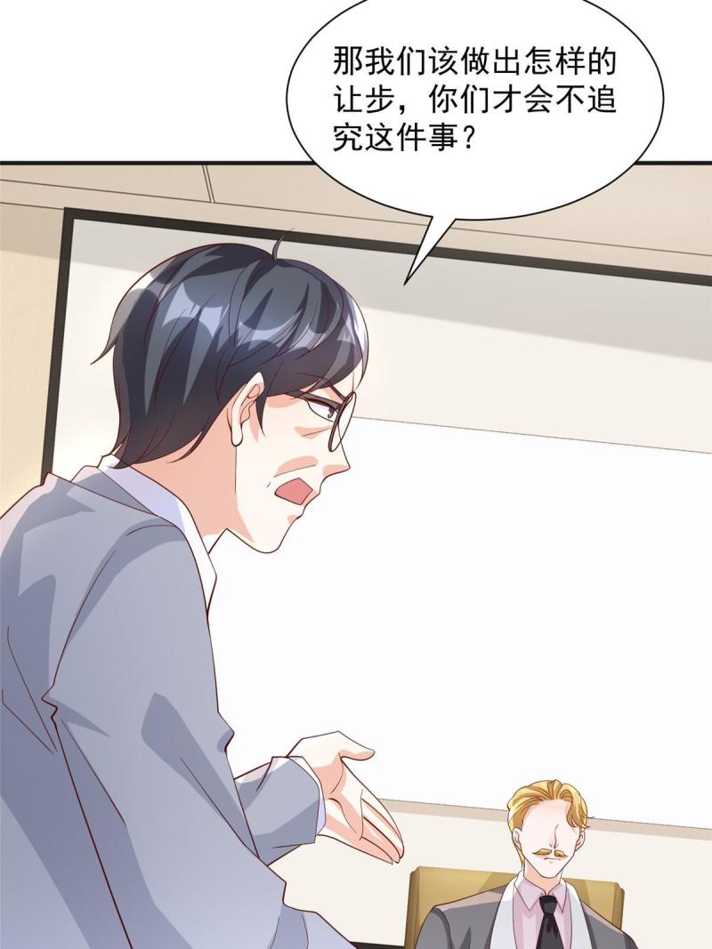 摊牌了我全职业系统漫画免费酷漫屋漫画,448 亲自谈判43图