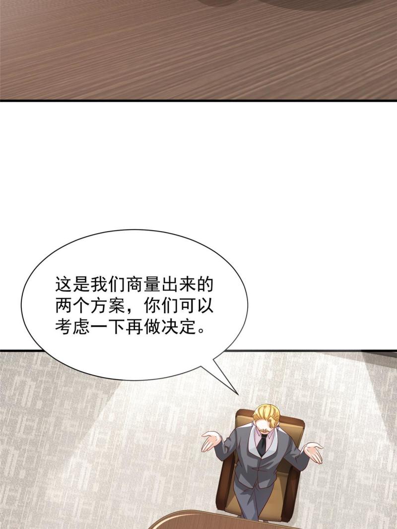 摊牌了我全职业系统漫画免费酷漫屋漫画,448 亲自谈判52图