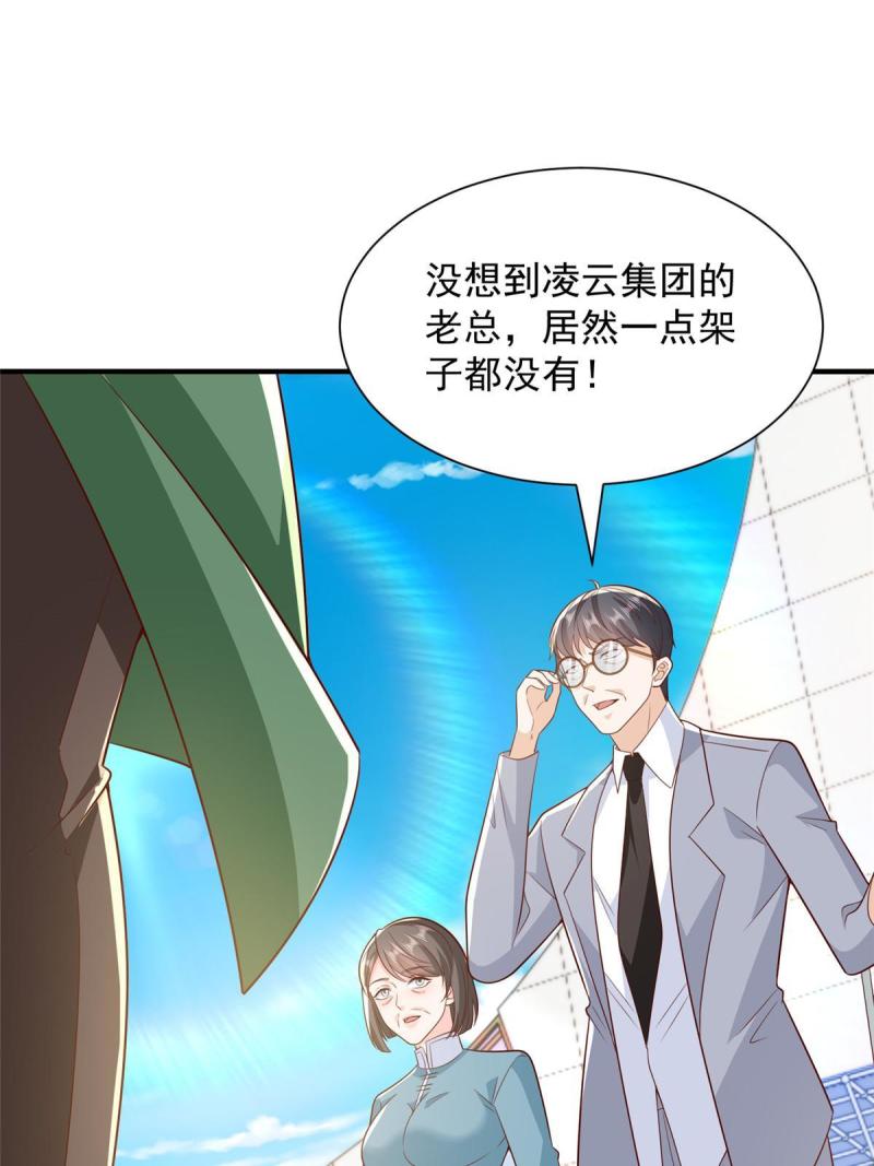 摊牌了我全职业系统漫画免费酷漫屋漫画,448 亲自谈判22图