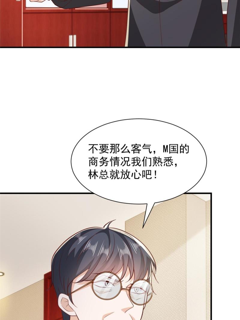 摊牌了我全职业系统漫画免费酷漫屋漫画,448 亲自谈判13图