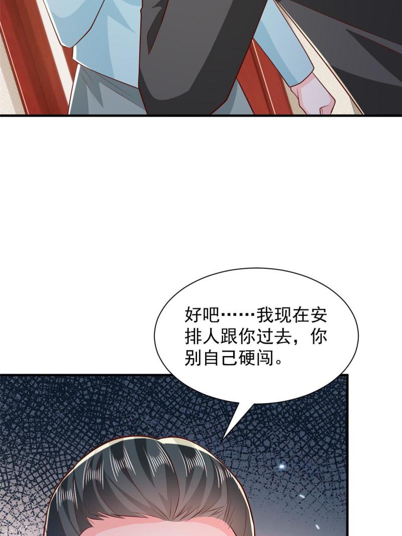 摊牌了我全职业系统漫画免费酷漫屋漫画,448 亲自谈判8图