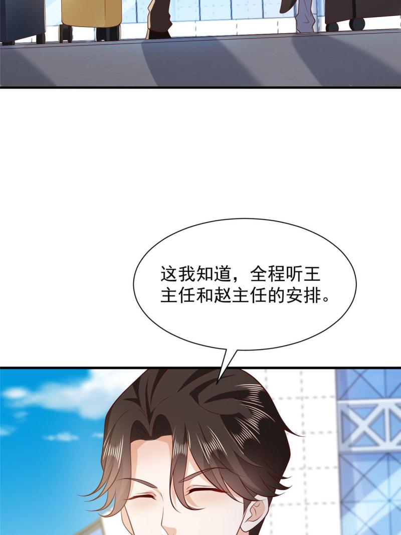 摊牌了我全职业系统漫画免费酷漫屋漫画,448 亲自谈判20图