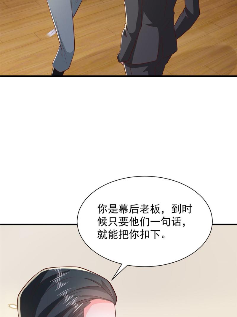 摊牌了我全职业系统漫画免费酷漫屋漫画,448 亲自谈判4图